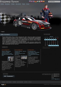 Владимир Лункин