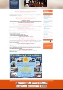 Детская музыкальная школа № 1