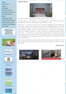 Детский сад № 20 «Теремок»